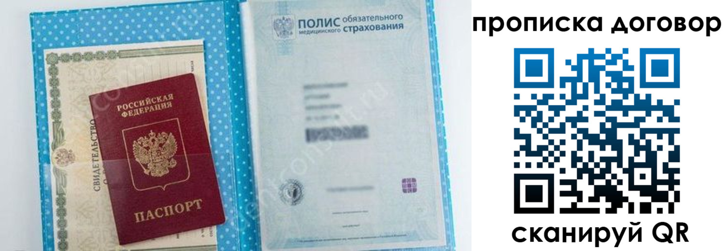 прописка паспорт в Астрахани